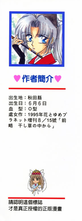 绯樱白拍子韩漫全集-VOL03无删减无遮挡章节图片 