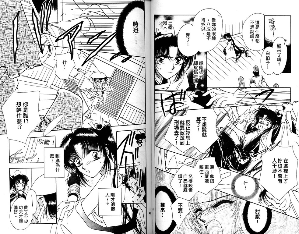绯樱白拍子韩漫全集-VOL03无删减无遮挡章节图片 