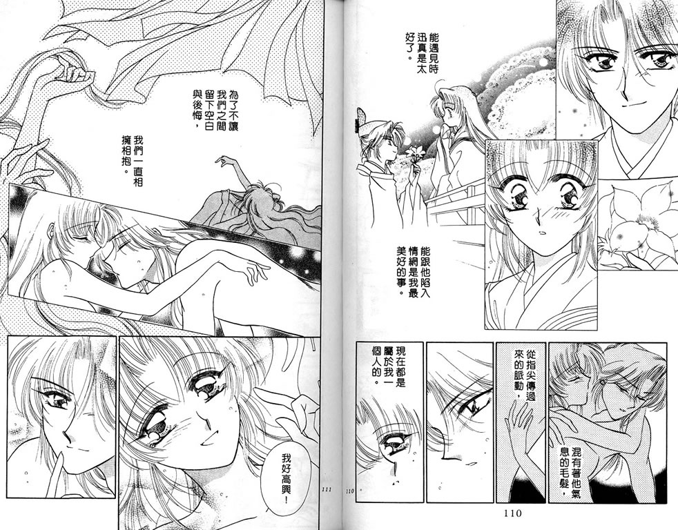 绯樱白拍子韩漫全集-VOL03无删减无遮挡章节图片 
