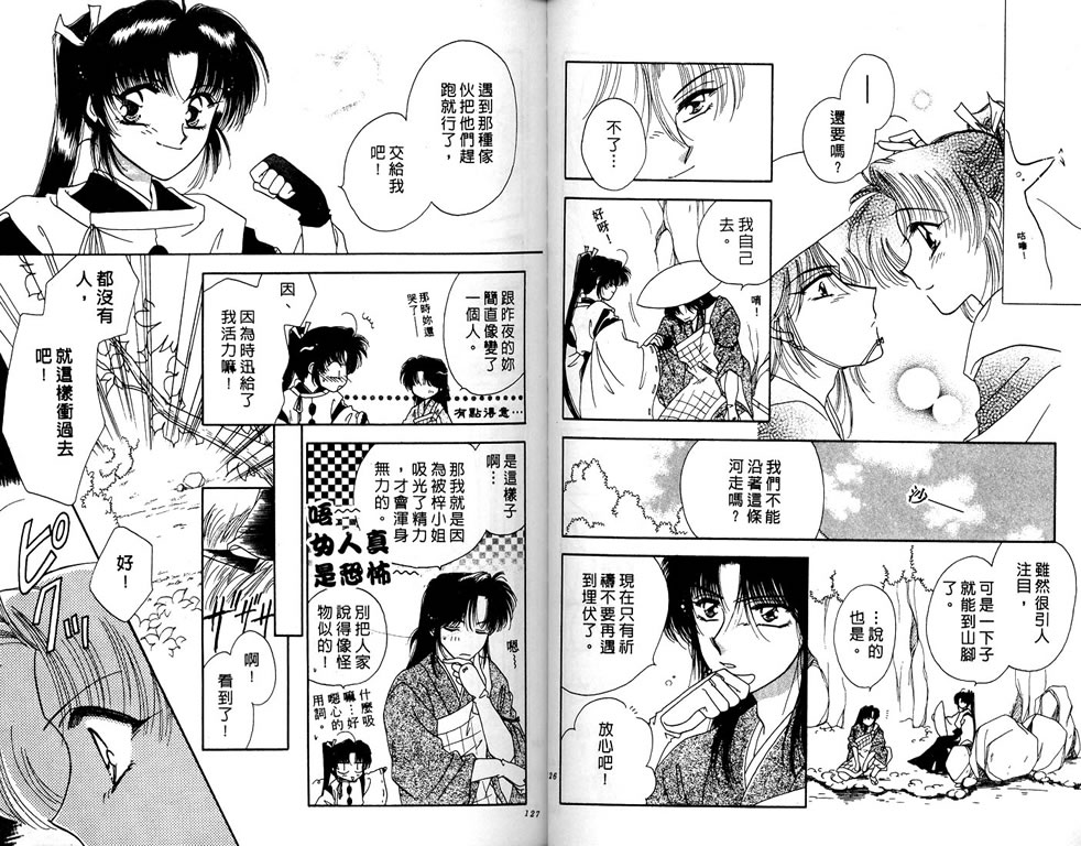 绯樱白拍子韩漫全集-VOL03无删减无遮挡章节图片 