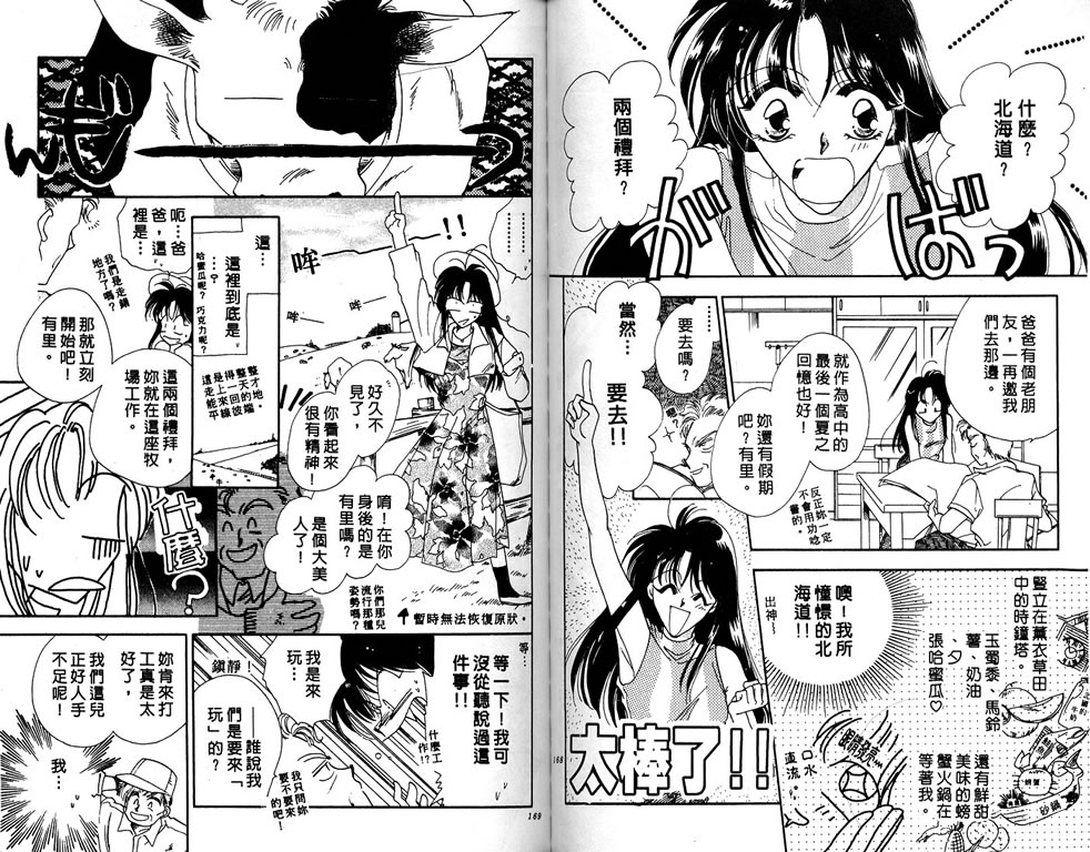 绯樱白拍子韩漫全集-VOL03无删减无遮挡章节图片 