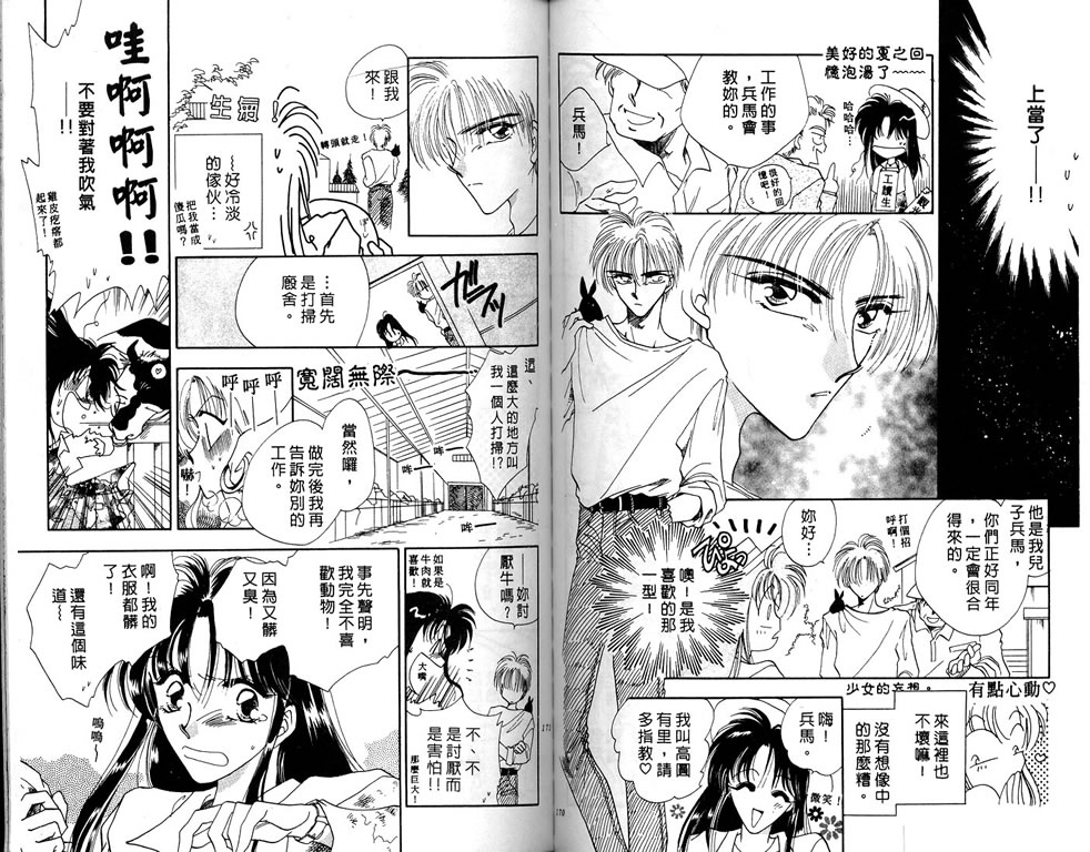 绯樱白拍子韩漫全集-VOL03无删减无遮挡章节图片 