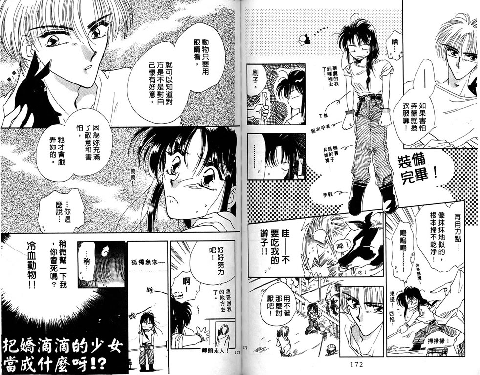 绯樱白拍子韩漫全集-VOL03无删减无遮挡章节图片 