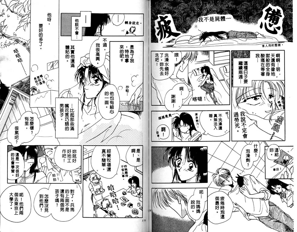 绯樱白拍子韩漫全集-VOL03无删减无遮挡章节图片 