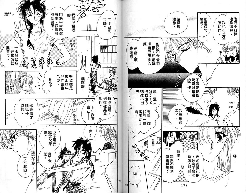 绯樱白拍子韩漫全集-VOL03无删减无遮挡章节图片 