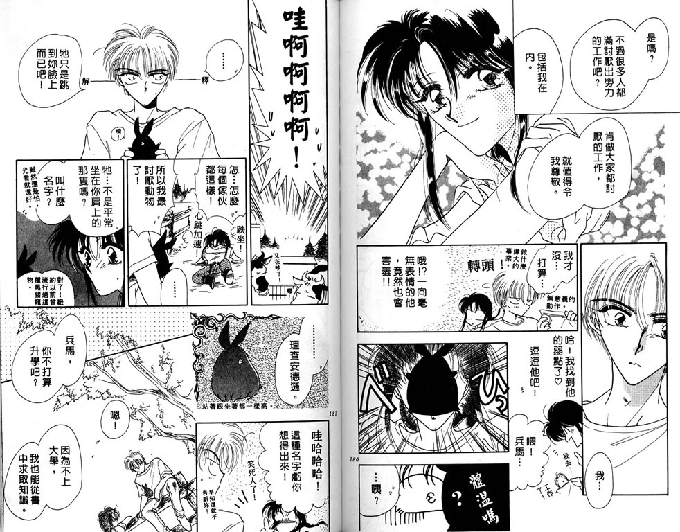 绯樱白拍子韩漫全集-VOL03无删减无遮挡章节图片 