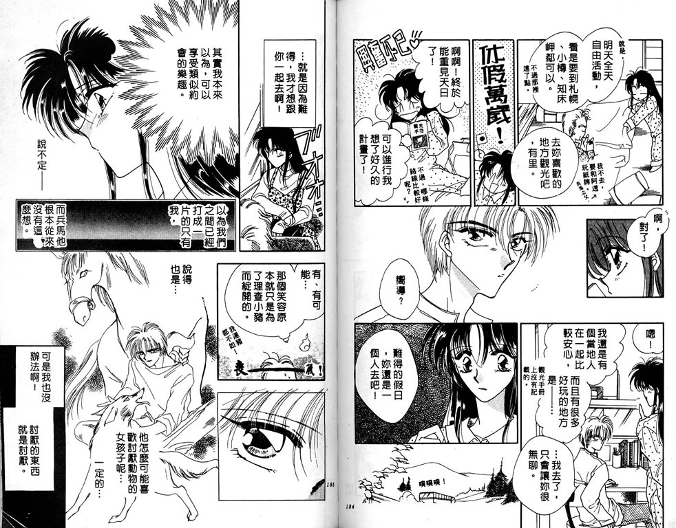 绯樱白拍子韩漫全集-VOL03无删减无遮挡章节图片 