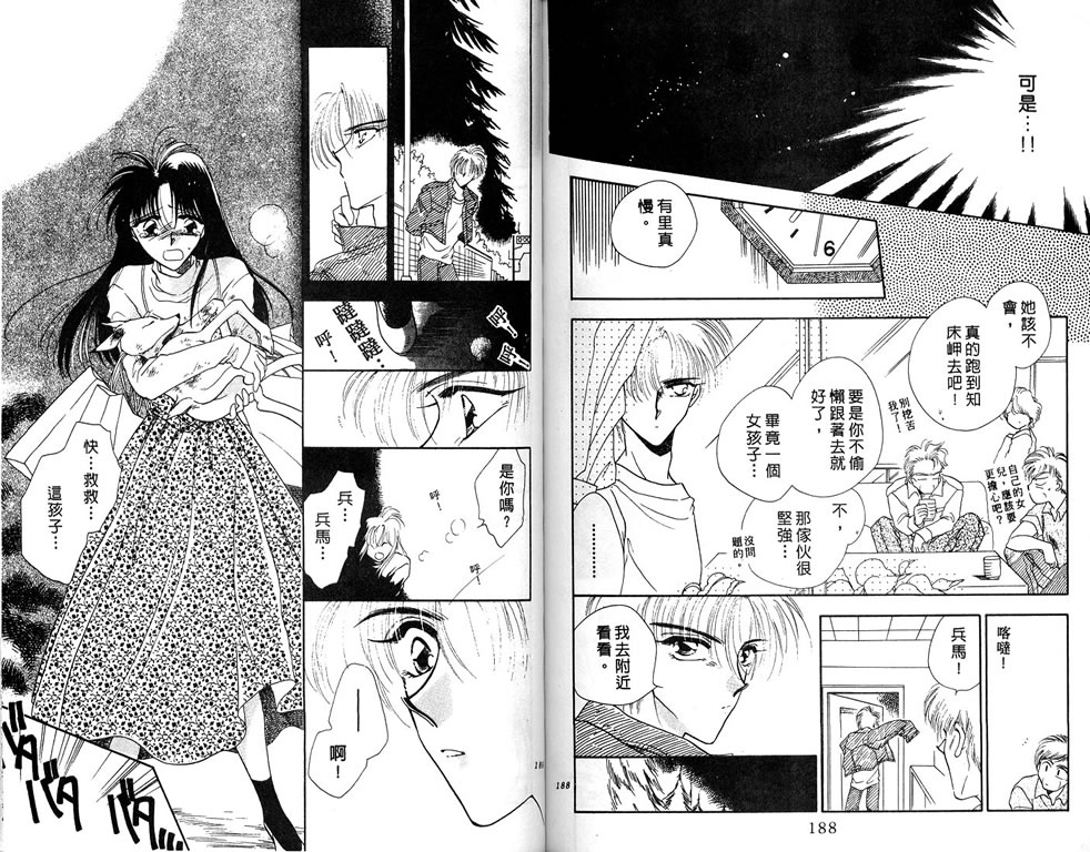 绯樱白拍子韩漫全集-VOL03无删减无遮挡章节图片 