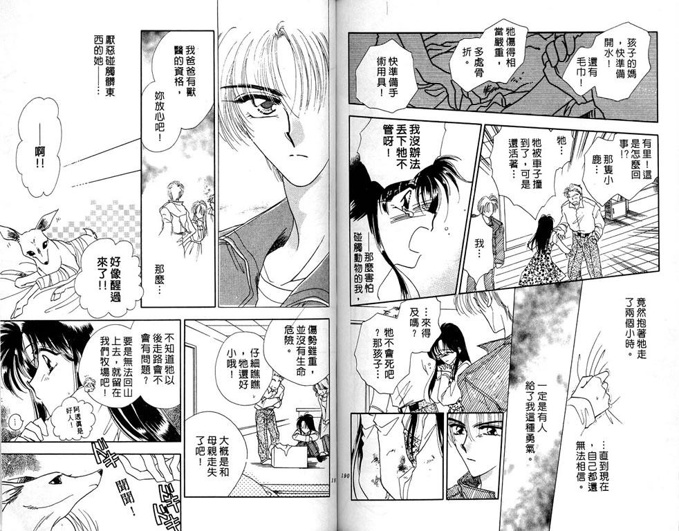 绯樱白拍子韩漫全集-VOL03无删减无遮挡章节图片 