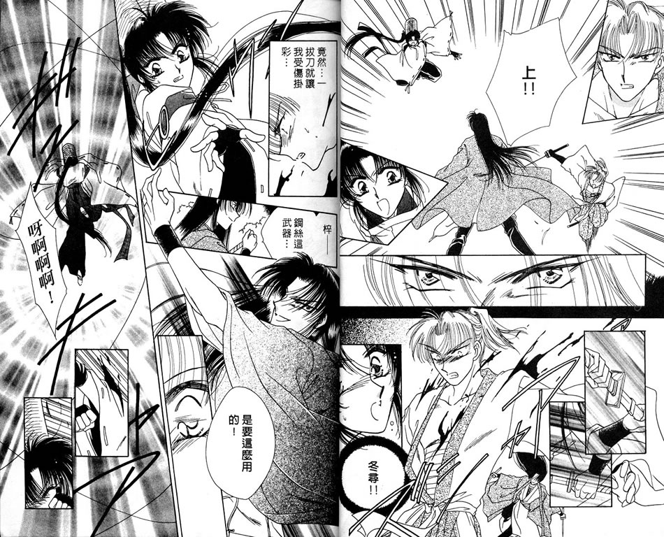绯樱白拍子韩漫全集-VOL04无删减无遮挡章节图片 