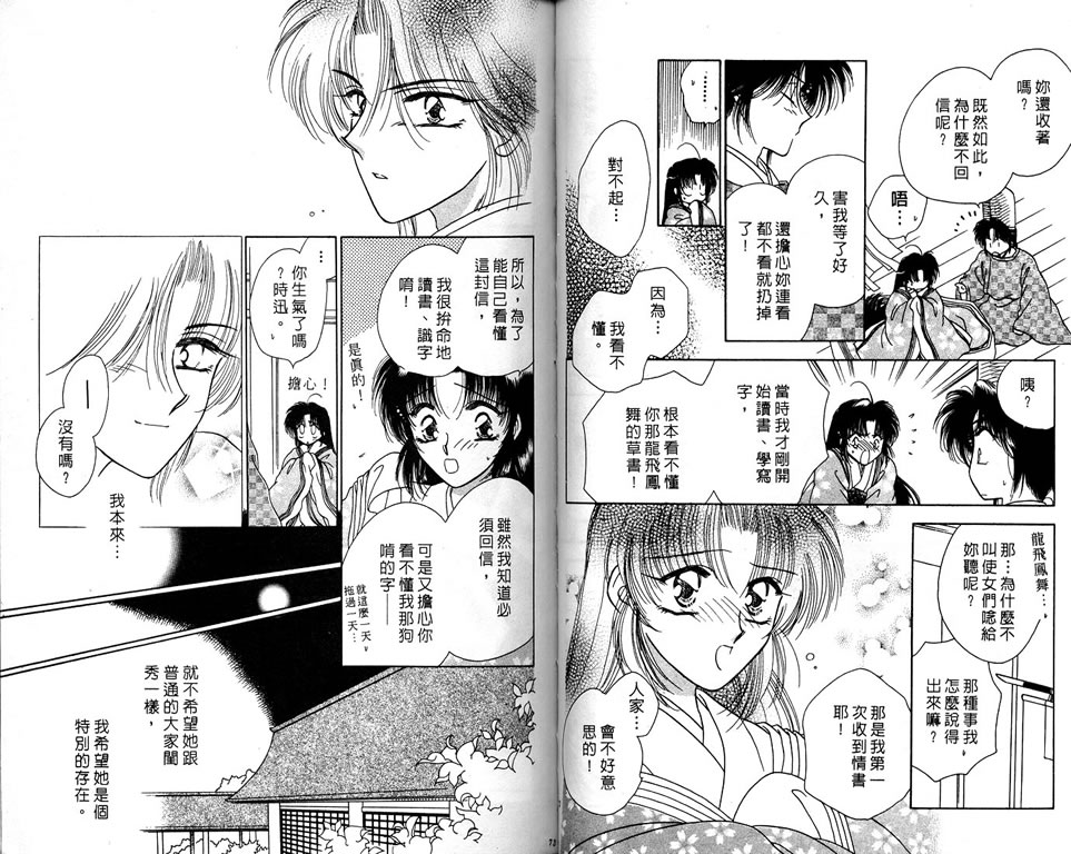 绯樱白拍子韩漫全集-VOL04无删减无遮挡章节图片 