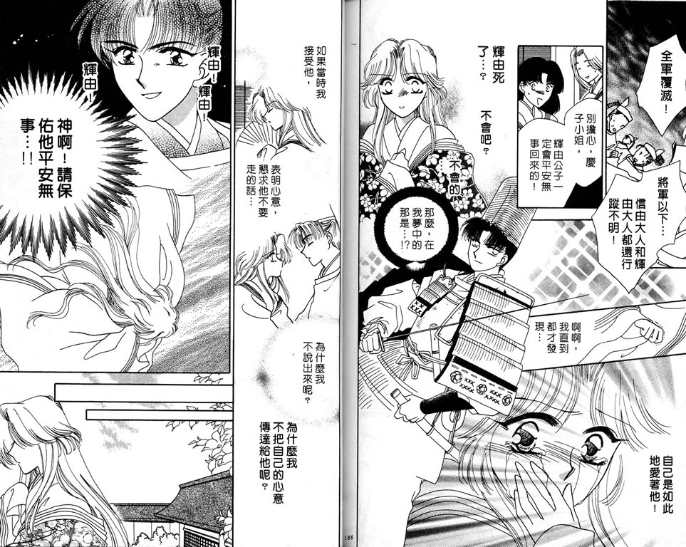 绯樱白拍子韩漫全集-VOL04无删减无遮挡章节图片 