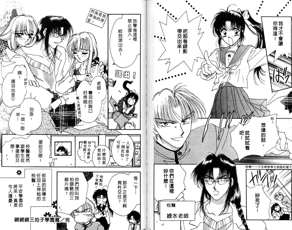 绯樱白拍子韩漫全集-VOL05无删减无遮挡章节图片 