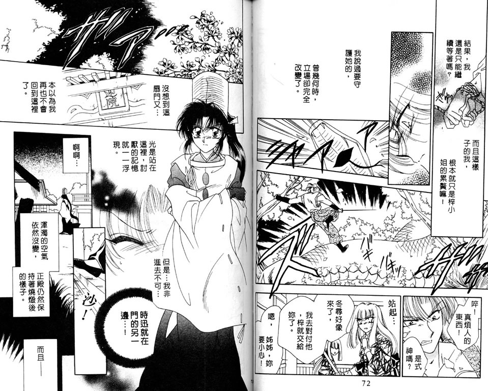 绯樱白拍子韩漫全集-VOL05无删减无遮挡章节图片 