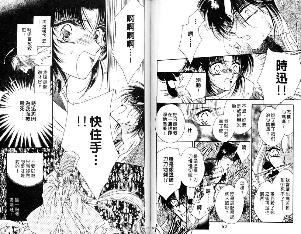 绯樱白拍子韩漫全集-VOL05无删减无遮挡章节图片 