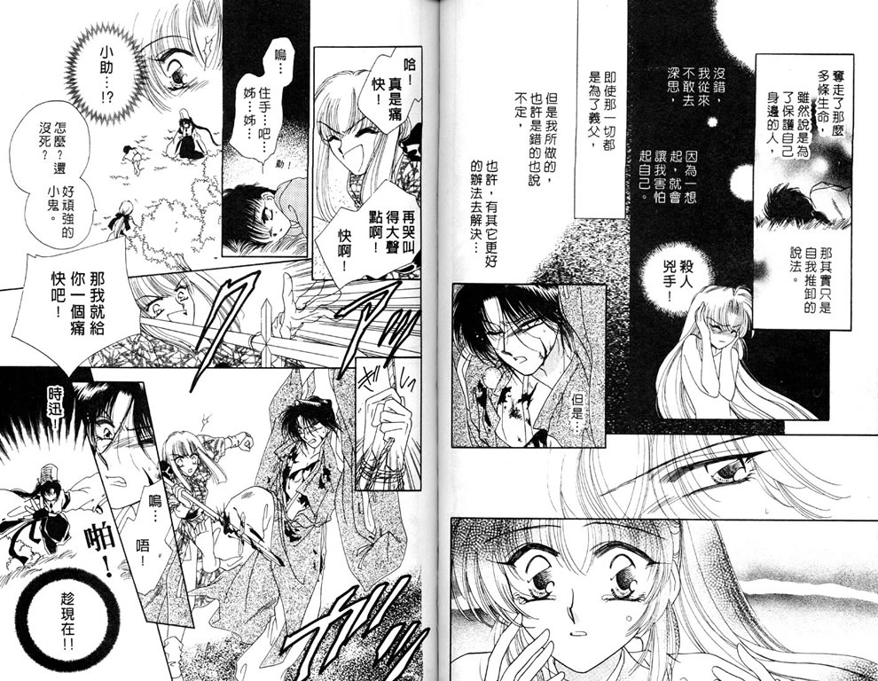 绯樱白拍子韩漫全集-VOL05无删减无遮挡章节图片 
