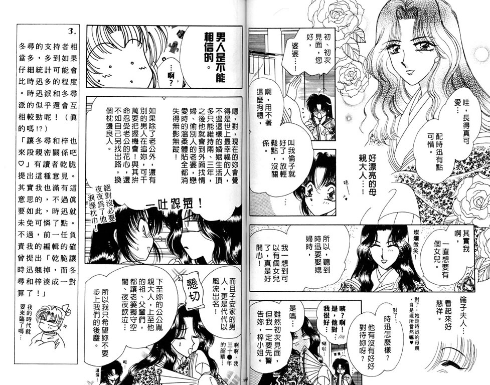 绯樱白拍子韩漫全集-VOL05无删减无遮挡章节图片 