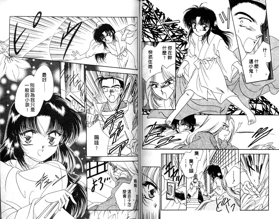绯樱白拍子韩漫全集-VOL05无删减无遮挡章节图片 