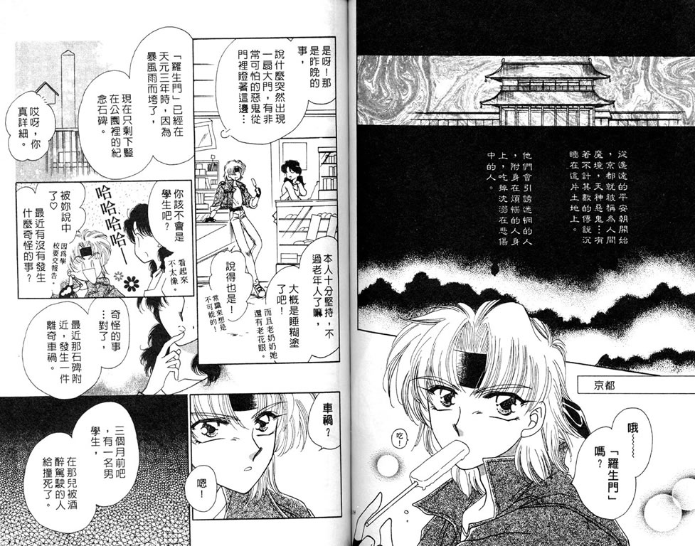 绯樱白拍子韩漫全集-VOL05无删减无遮挡章节图片 