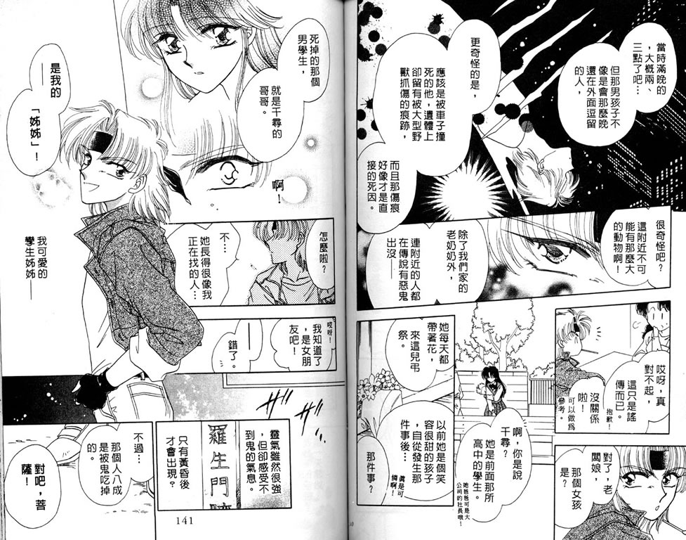 绯樱白拍子韩漫全集-VOL05无删减无遮挡章节图片 