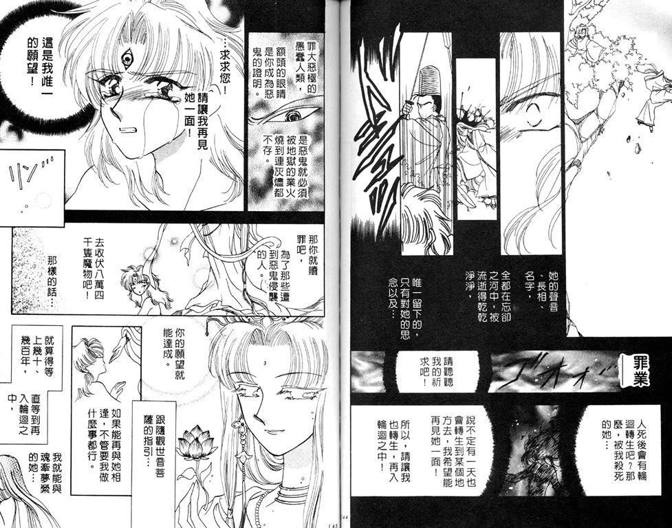 绯樱白拍子韩漫全集-VOL05无删减无遮挡章节图片 