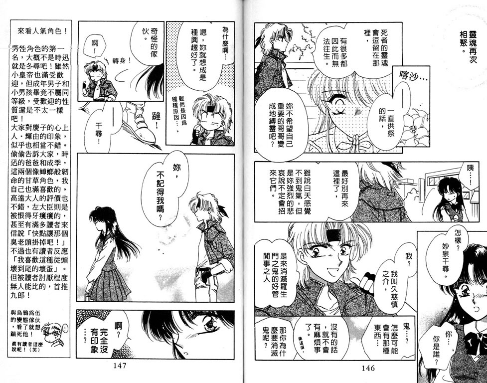 绯樱白拍子韩漫全集-VOL05无删减无遮挡章节图片 