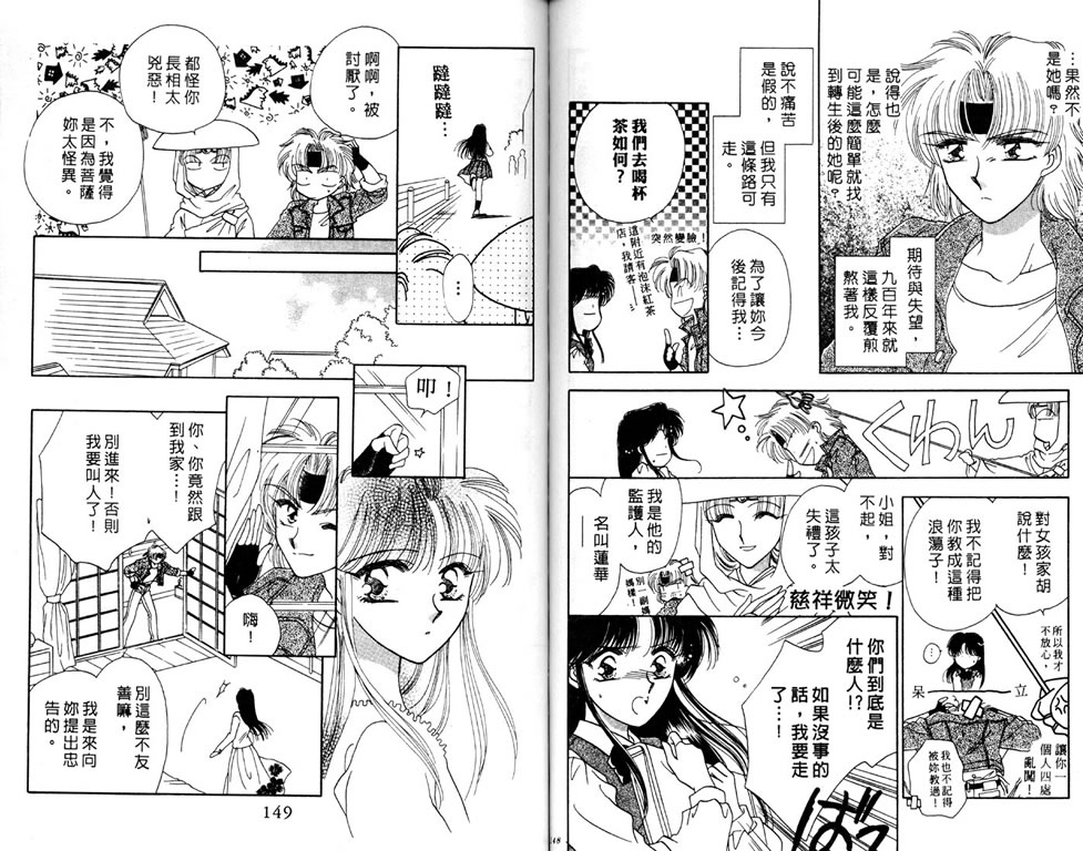 绯樱白拍子韩漫全集-VOL05无删减无遮挡章节图片 