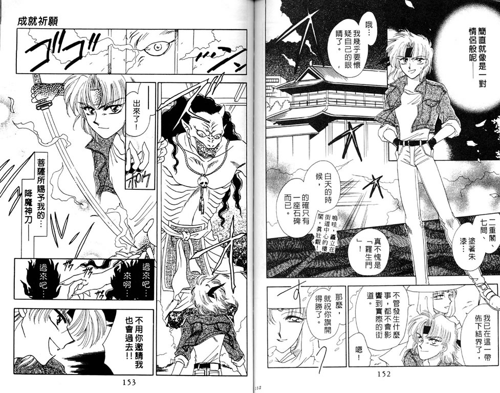 绯樱白拍子韩漫全集-VOL05无删减无遮挡章节图片 