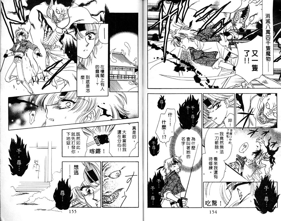绯樱白拍子韩漫全集-VOL05无删减无遮挡章节图片 