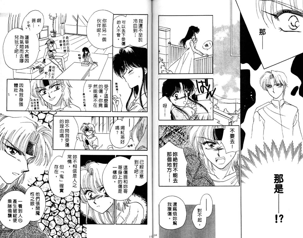 绯樱白拍子韩漫全集-VOL05无删减无遮挡章节图片 
