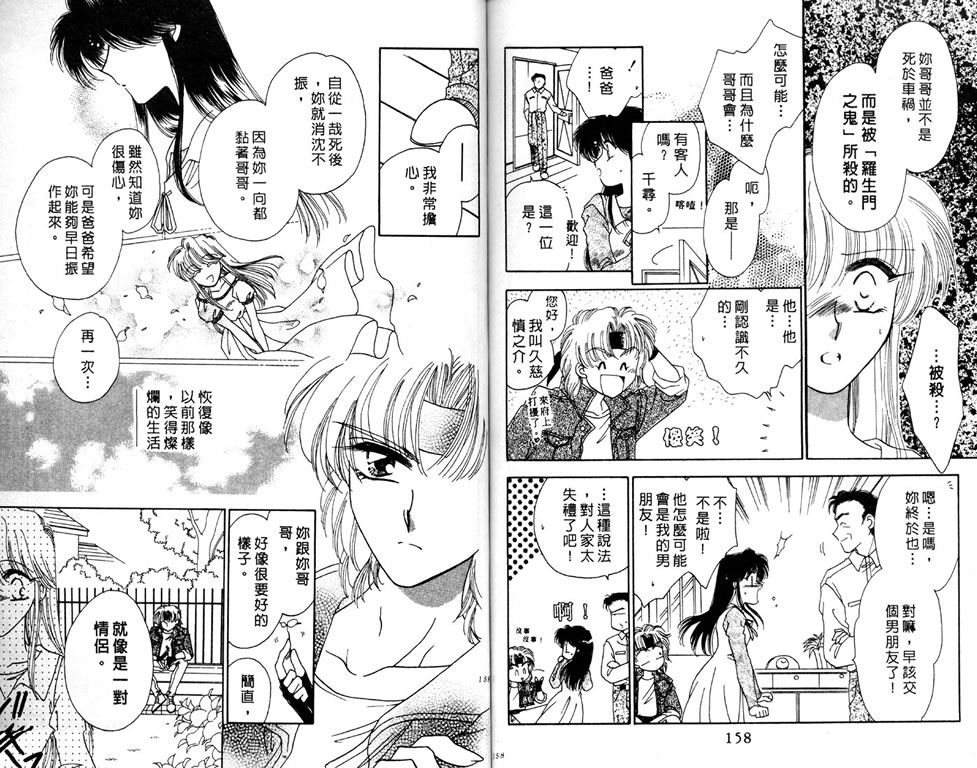 绯樱白拍子韩漫全集-VOL05无删减无遮挡章节图片 