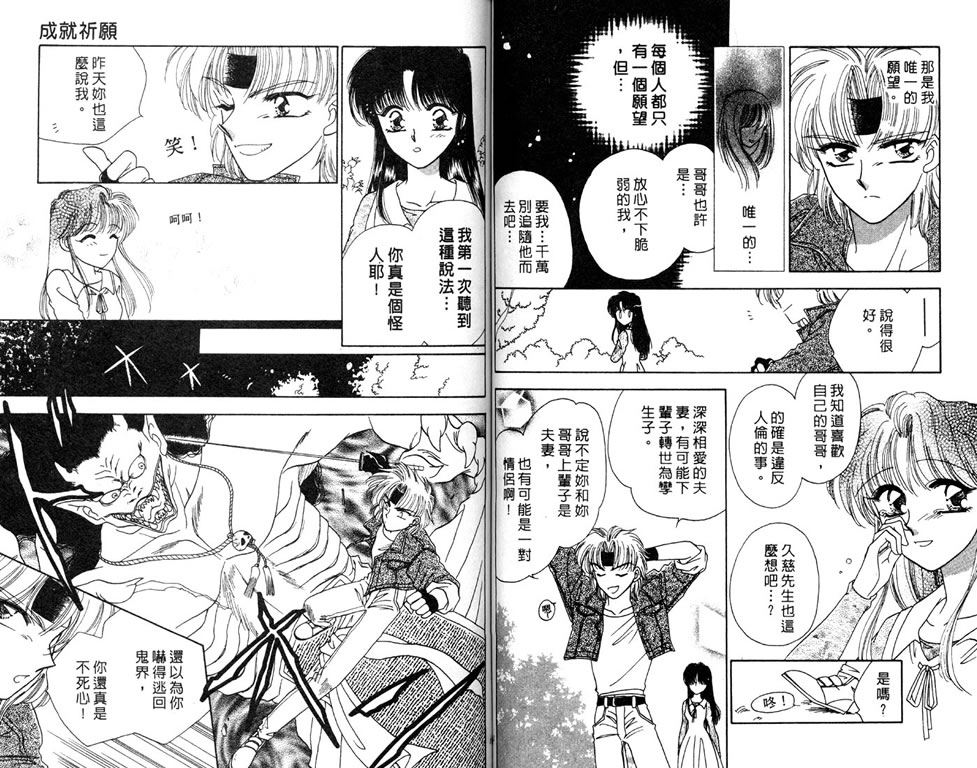 绯樱白拍子韩漫全集-VOL05无删减无遮挡章节图片 