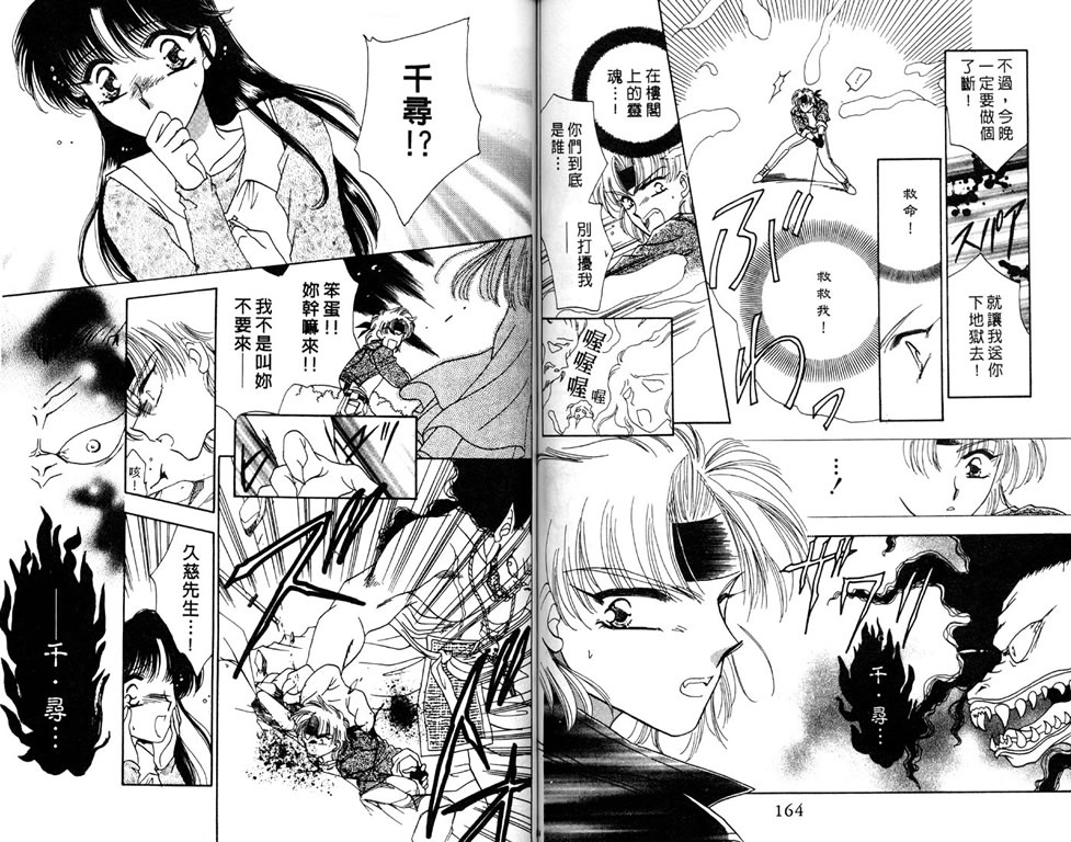绯樱白拍子韩漫全集-VOL05无删减无遮挡章节图片 