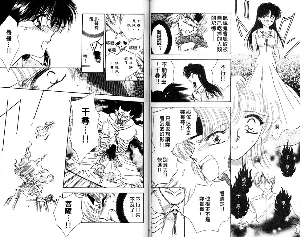 绯樱白拍子韩漫全集-VOL05无删减无遮挡章节图片 