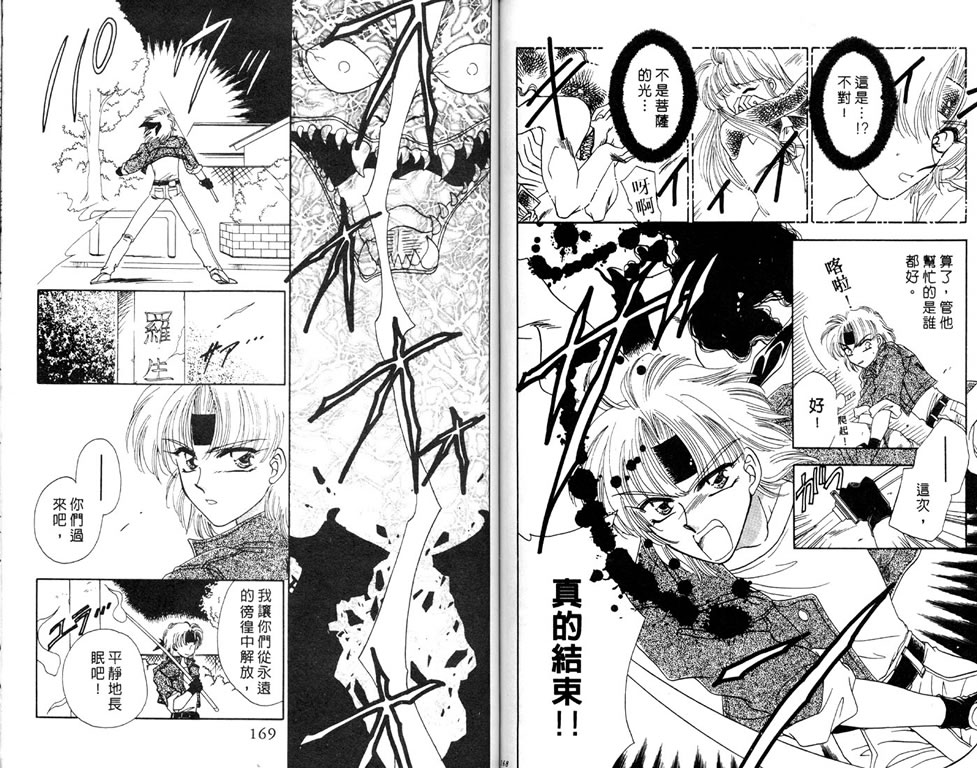绯樱白拍子韩漫全集-VOL05无删减无遮挡章节图片 