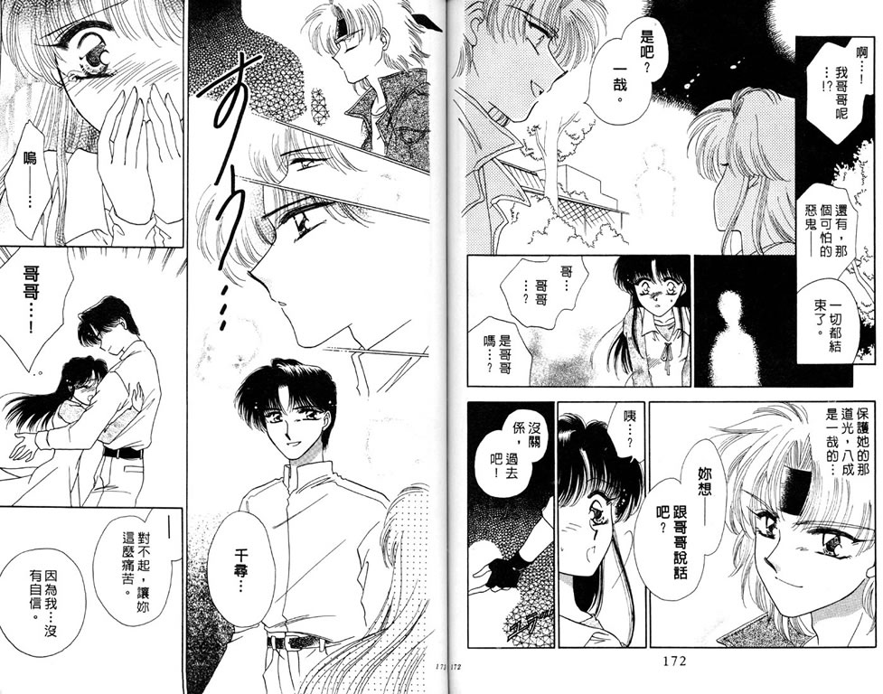 绯樱白拍子韩漫全集-VOL05无删减无遮挡章节图片 
