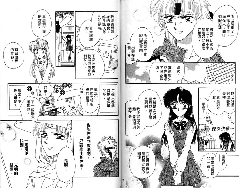 绯樱白拍子韩漫全集-VOL05无删减无遮挡章节图片 