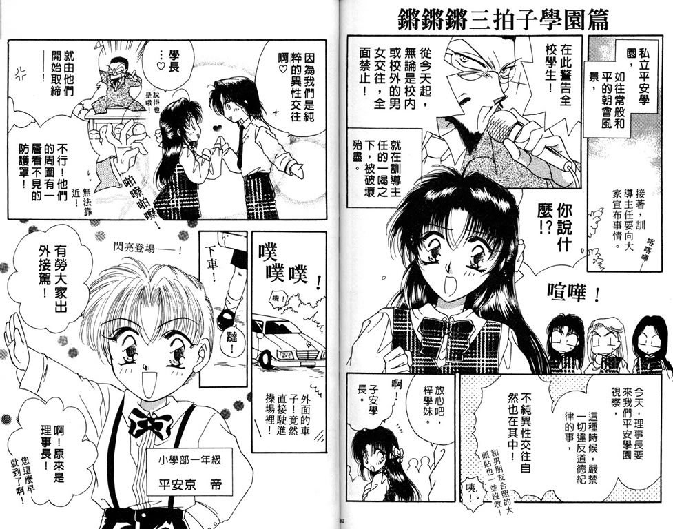 绯樱白拍子韩漫全集-VOL05无删减无遮挡章节图片 