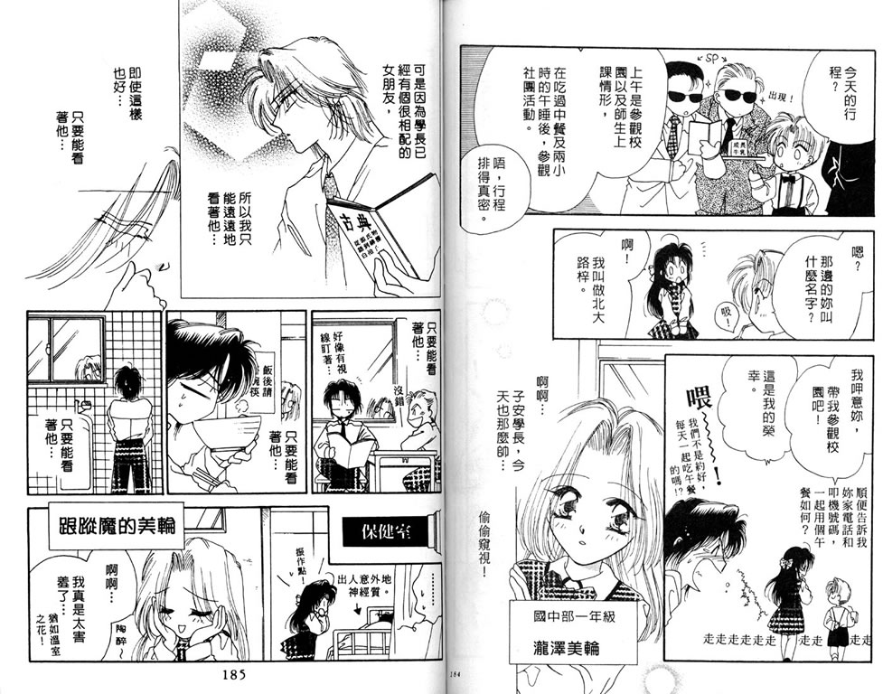 绯樱白拍子韩漫全集-VOL05无删减无遮挡章节图片 