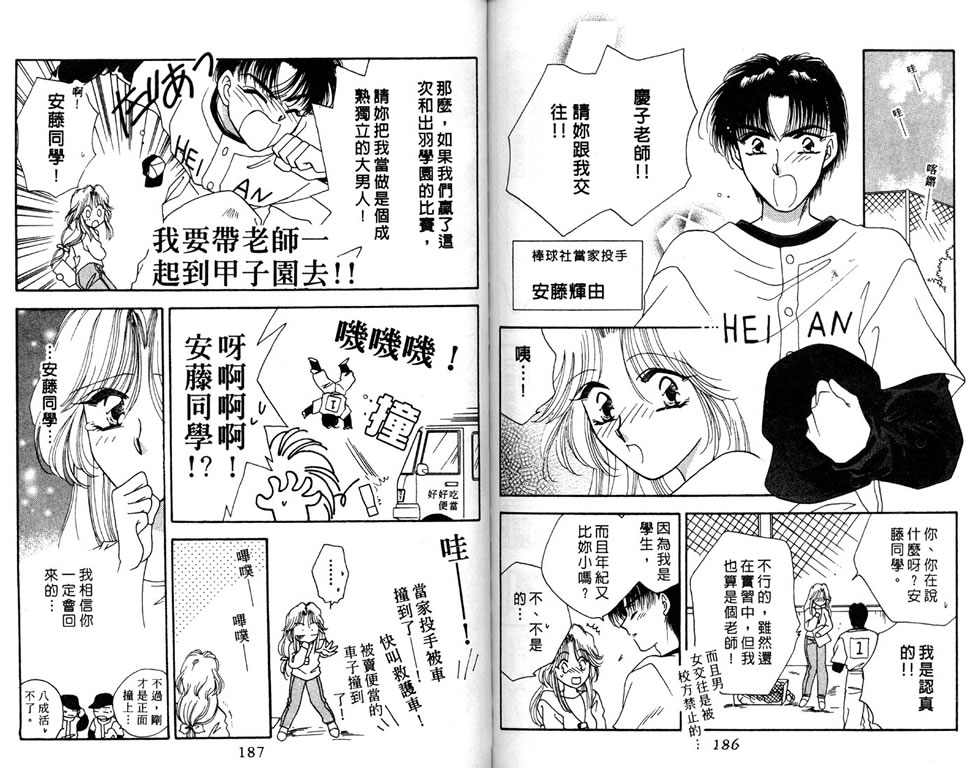 绯樱白拍子韩漫全集-VOL05无删减无遮挡章节图片 