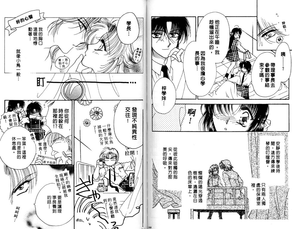 绯樱白拍子韩漫全集-VOL05无删减无遮挡章节图片 
