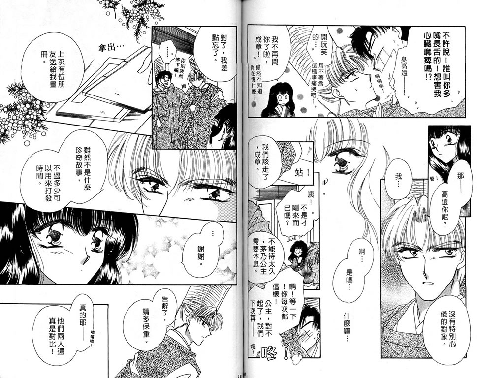 绯樱白拍子韩漫全集-VOL06无删减无遮挡章节图片 