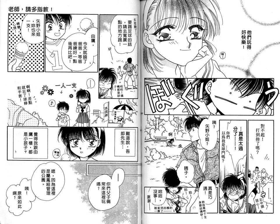 绯樱白拍子韩漫全集-VOL07无删减无遮挡章节图片 