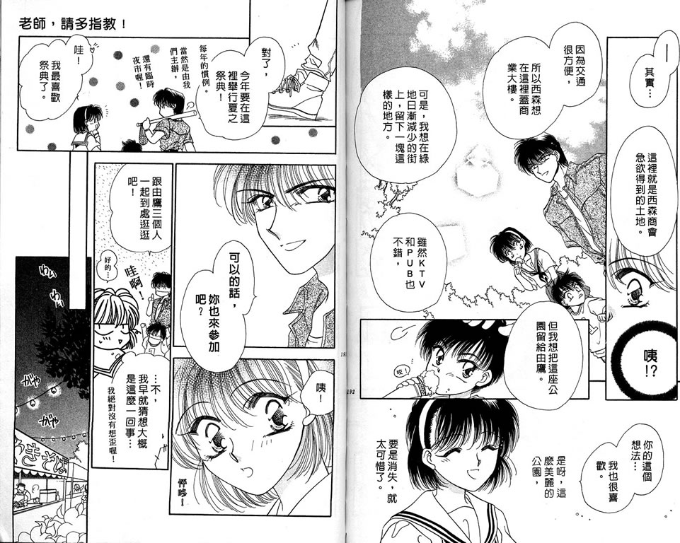 绯樱白拍子韩漫全集-VOL07无删减无遮挡章节图片 