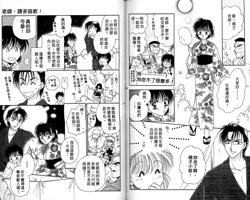 绯樱白拍子韩漫全集-VOL07无删减无遮挡章节图片 
