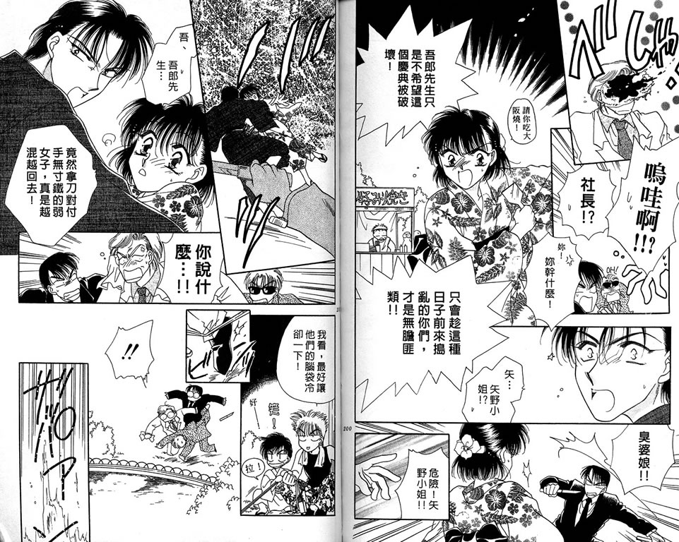 绯樱白拍子韩漫全集-VOL07无删减无遮挡章节图片 