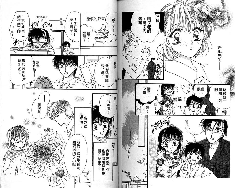 绯樱白拍子韩漫全集-VOL07无删减无遮挡章节图片 