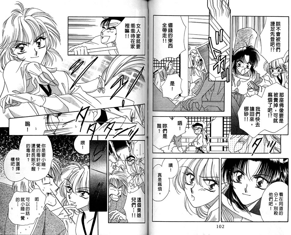 绯樱白拍子韩漫全集-VOL07无删减无遮挡章节图片 