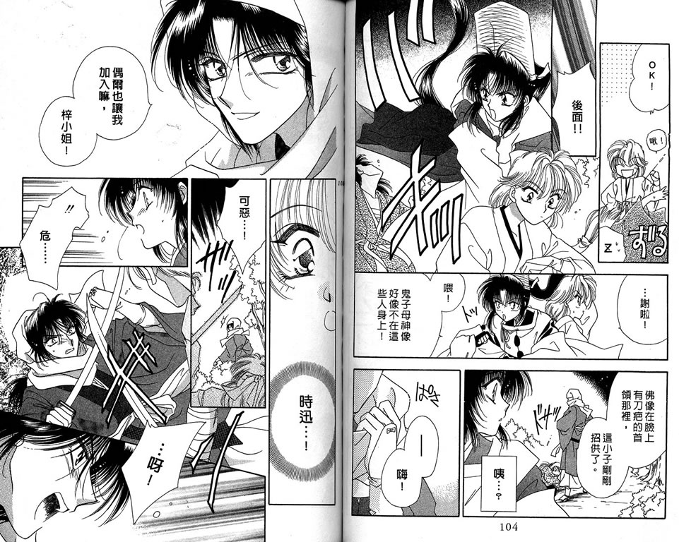 绯樱白拍子韩漫全集-VOL07无删减无遮挡章节图片 