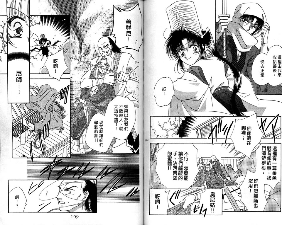 绯樱白拍子韩漫全集-VOL07无删减无遮挡章节图片 